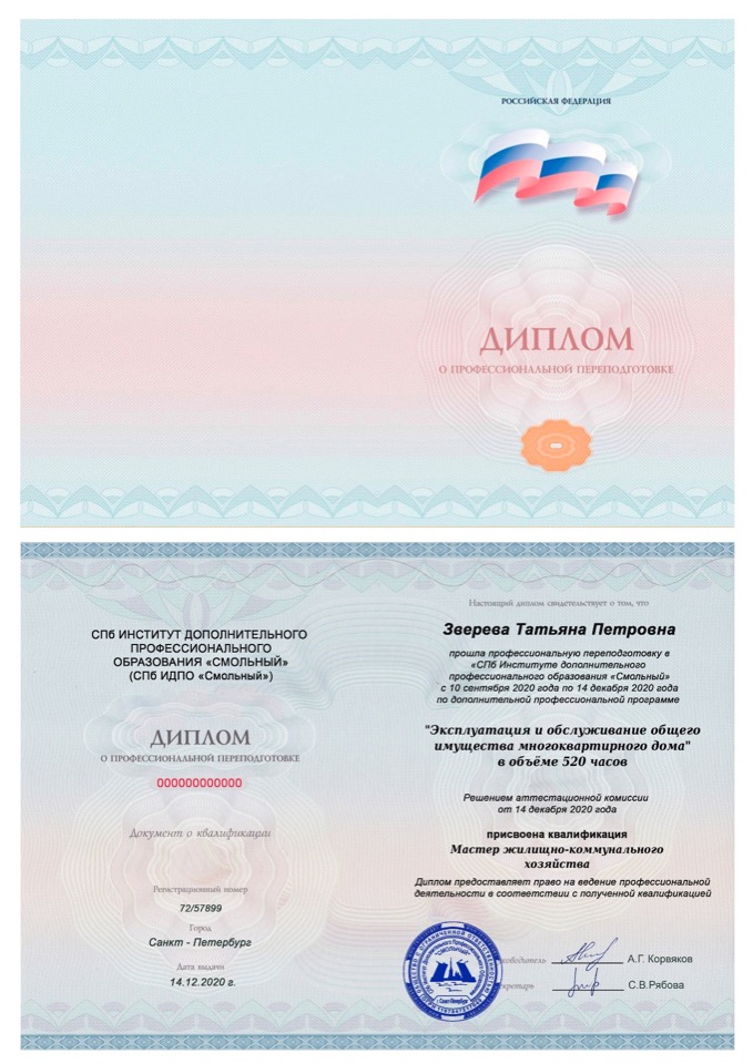 Оригинал диплома отправляется заказным письмом Почтой России