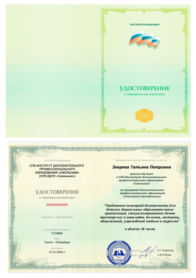 Оригинал удостоверения отправляется заказным письмом Почтой России