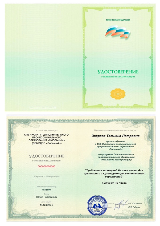 Оригинал удостоверения отправляется заказным письмом Почтой России