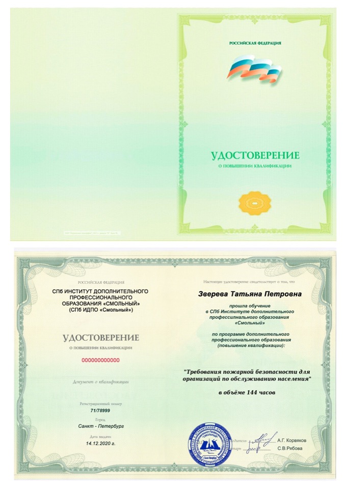 Оригинал удостоверения отправляется заказным письмом Почтой России