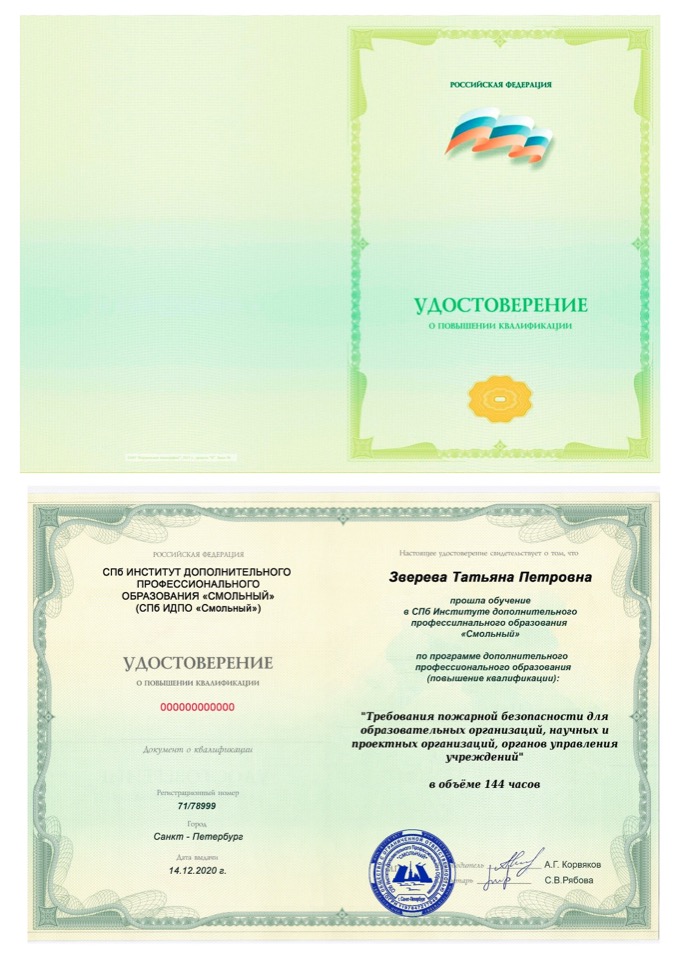 Оригинал удостоверения отправляется заказным письмом Почтой России