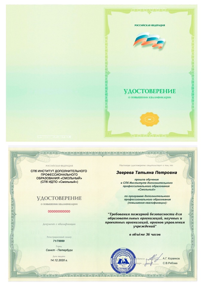 Оригинал удостоверения отправляется заказным письмом Почтой России