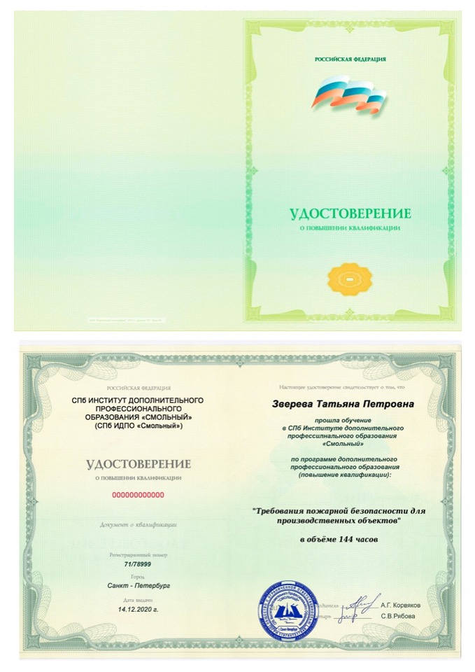 Оригинал удостоверения отправляется заказным письмом Почтой России