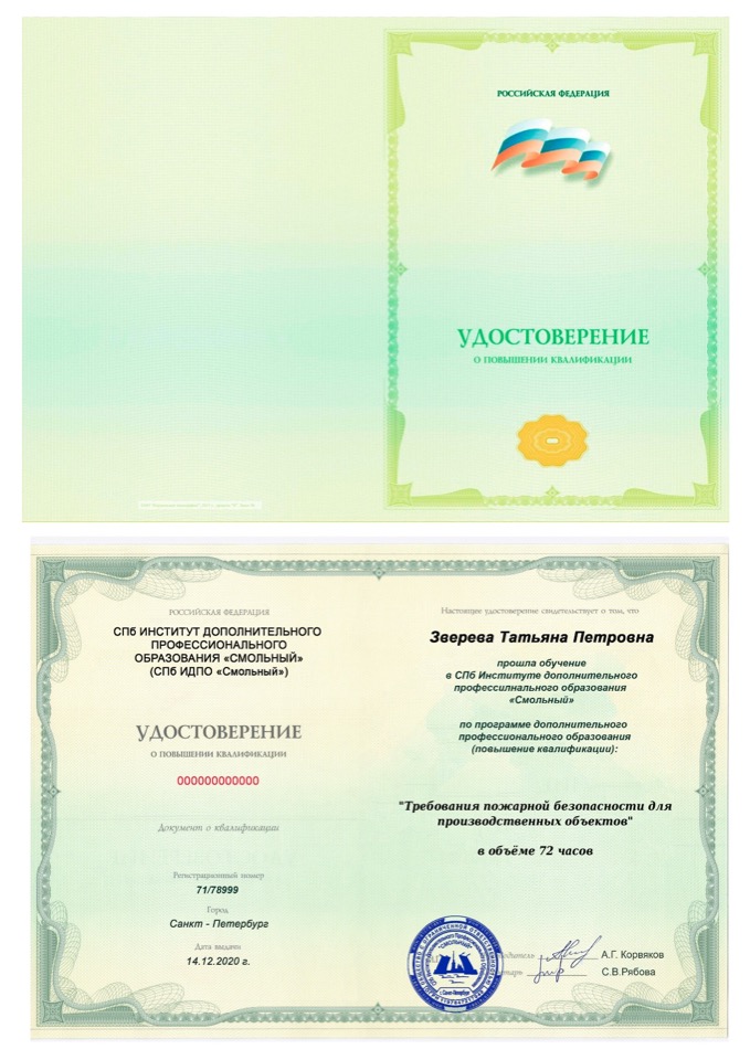 Оригинал удостоверения отправляется заказным письмом Почтой России